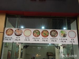 Changsha Rice Noodles (Shishan Special Store)