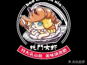 Haomen Daxia (Shishan Store)