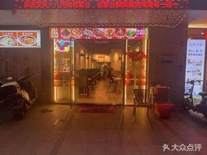 Lei Lao Hu · Crawfish, Grilled Fish & Barbecue (Foshan Second Branch)