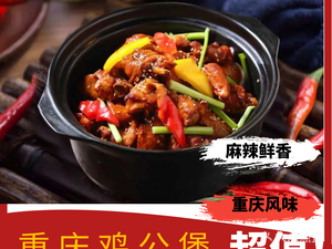Chongqing Chicken Stew (Second Floor, University Town Branch)