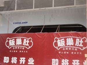 Fanchao Du · Gold Grade Claypot Rice (Shishan Store)