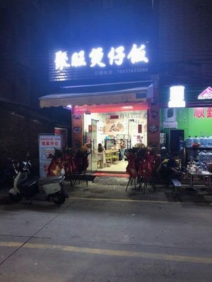 Ju Wang Baozi Rice, Fast Food, Soup Rice (Shishan Plaza Branch)