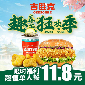 Jishengke Burger & Fried Chicken (Shuangqing Xinjiayuan Branch)