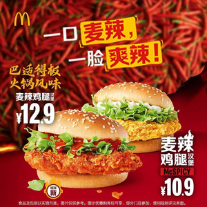 McDonald's (Shuangqing Garden Branch)