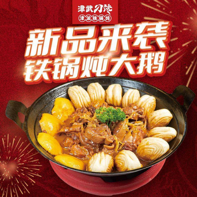 Jinwu Diao Chan One-Pot Dish (Wuqing Wanda Plaza Branch)