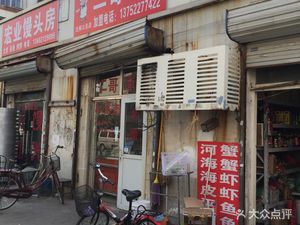 Er Ge Cold Noodles