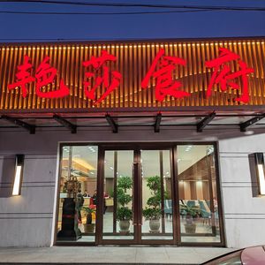 Yansha Restaurant