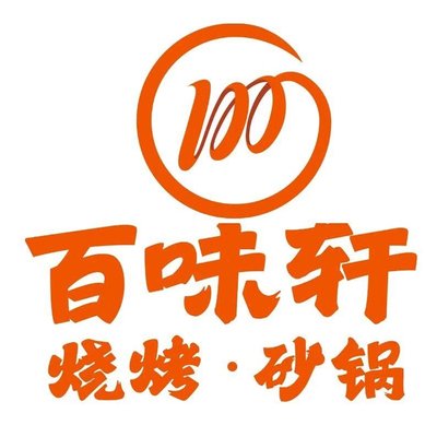 Baiweixuan Barbecue