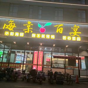 Hai Tang · Bai Yan