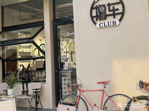 Rubike Coffee