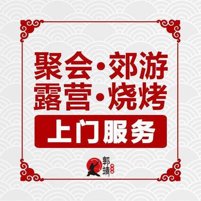 Gu Jing Roast Whole Lamb (Dongli Lake Store)