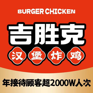 Jishengke Burger & Fried Chicken (Dongli Lake Store)