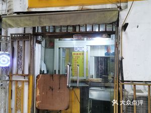 Shunde Hong