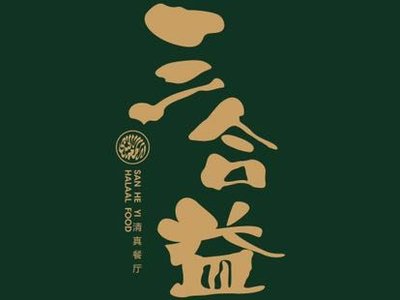 San He Yi Restaurant