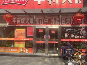 Huademo Wine House (Xinhua Road Branch)