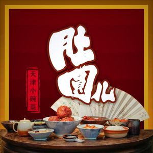 Duyuan'er Restaurant