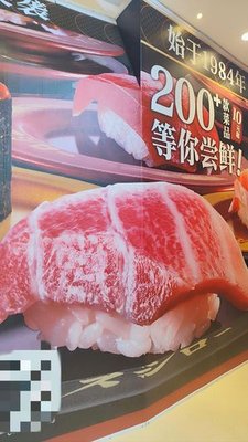 Sushiro (Tianjin Tianhe City Store)
