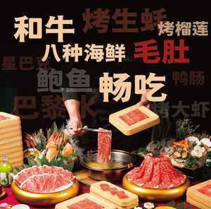 Sakura Warm Beef Sukiyaki (Tianhe City Store)
