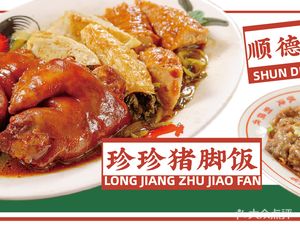 Zhujiaozhen Restaurant (Binjiang Road Branch)