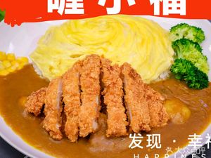Li Xiaofu Curry Omelette Rice & Braised Pork Rice (Heping Store)