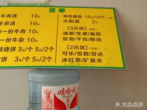 Huainan Beef Soup (Pinghe Road Jin Street Branch)