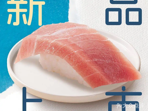 Zheng Xian Revolving Sushi (Heping Henglong PLUS Store)