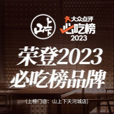 Shimoji Japanese Cuisine (Tianhe City Branch)
