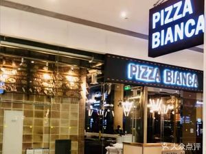 PIZZA BIANCA (Henglong Store)