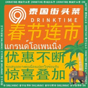 Thai Street Food by Taijiong (Pinghe Impression City Branch)