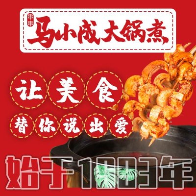 Ma's Big Pot Boiled Meat (Pinghe Branch)