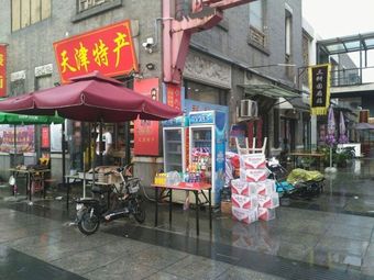 Tianjin Mahua (Heping Road Branch)