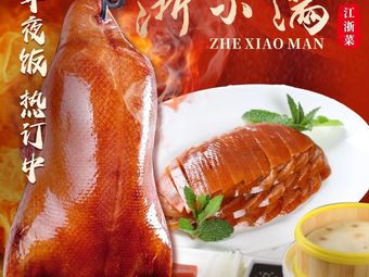 Zhe Xiao Man