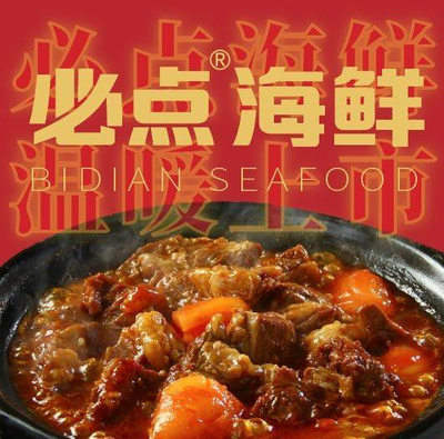 Must-Order Seafood · Bajia Dumplings (Binjiang Road Branch)