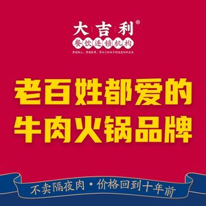 Dali Ji · Chaoshan Beef Hot Pot (Tianhe City Branch)