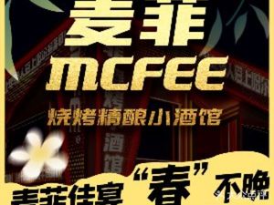 Mafei Craft Beer & Barbecue Pub
