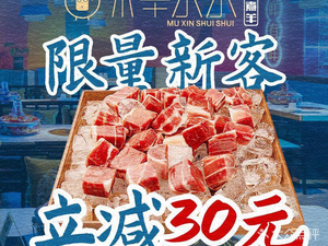 Muxin Shui Shui Boiled Lamb (Henglong Plaza Branch)