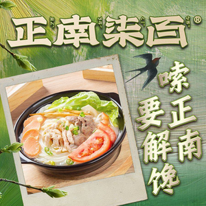 Zhengnan 700 Spicy Pepper Pot Rice Noodles (Pinghe Store)