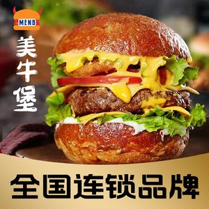 Meiniu Burger · Handmade Beef Burger (Pinghe Branch)