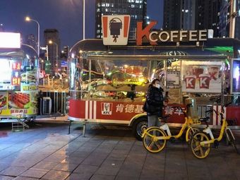 KFC (Tianjin Metro Tianhe City H Exit Food Truck)