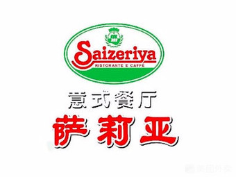 Salia Italian Restaurant (Tianhe City Shopping Mall Branch)