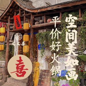 You You Xi Hotpot (Headstore)