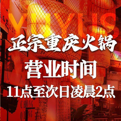 Yu Yu Shan Chongqing Fresh Food Hot Pot (Tianhe City Branch)