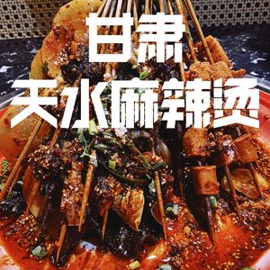 Huoxing Shan Cheng Chongqing Hot Pot