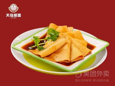 Tianhong Flat Noodles (Jin Street Branch)