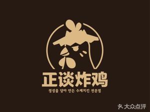 Zheng Tan Fried Chicken (Tianjin First Store)