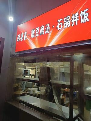 Han Xixi · Tofu Soup · Stone Pot Rice (Qile Food City, Stall 6)