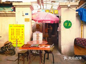 Halal Steamed Dumpling & Baozi House