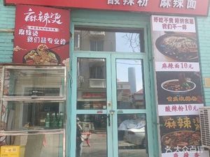 Chongqing Spicy Hot Pot