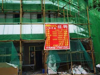 Menjia Dian Tieguo Dun (Xianshuiwu Store)