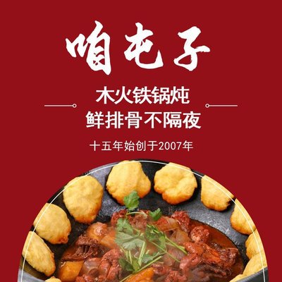 Za Tunzi Mu Huo Iron Pot Stew (Hongqi Road Store)